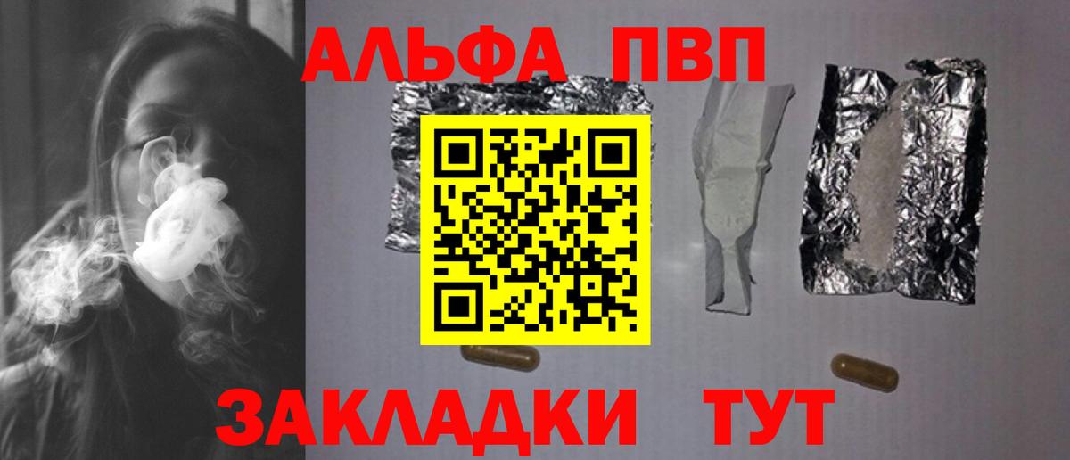 Дербент  Alpha PVP кристаллы  Альфа ПВП СК  А ПВП крисы CK  Вход с VPN 