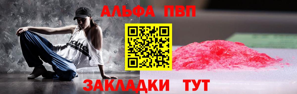 A-PVP мука Дербент