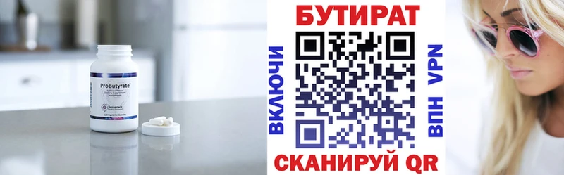 сколько стоит Дербент Бутират жидкий экстази
