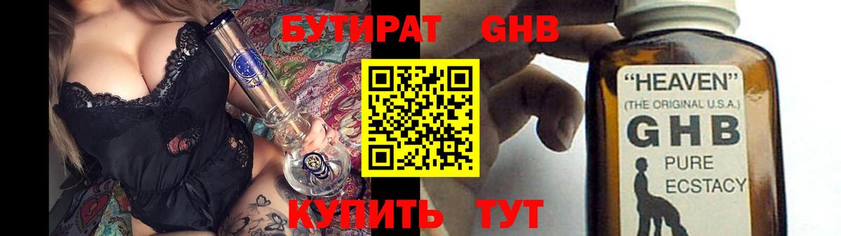 Бутират 99% Дербент
