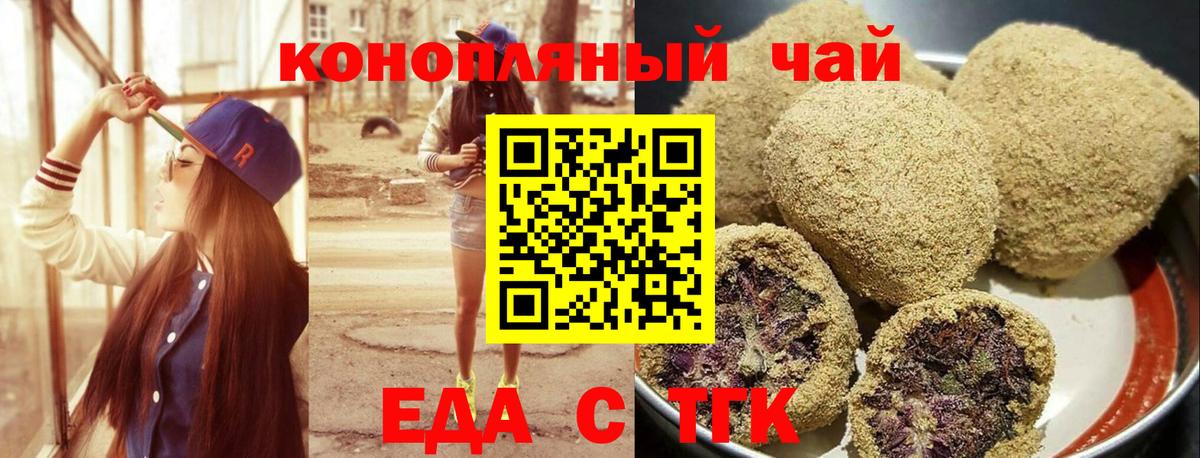 Canna-Cookies марихуана  Вход с VPN  Дербент 