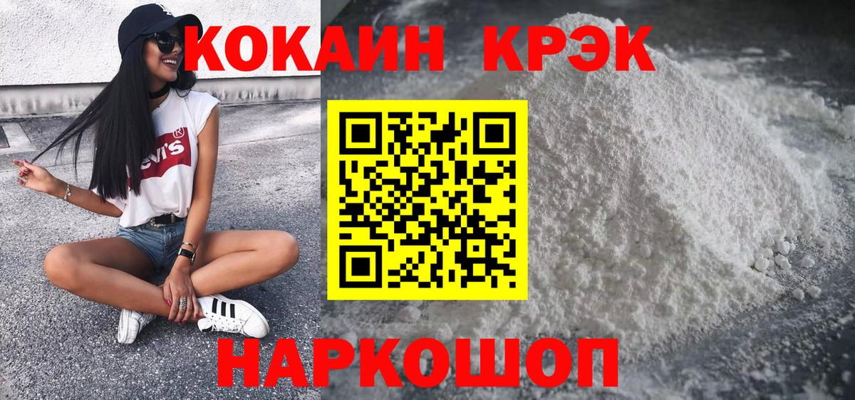 Дербент  Cocaine Columbia  КОКАИН Columbia  Кокаин  Вход с VPN 