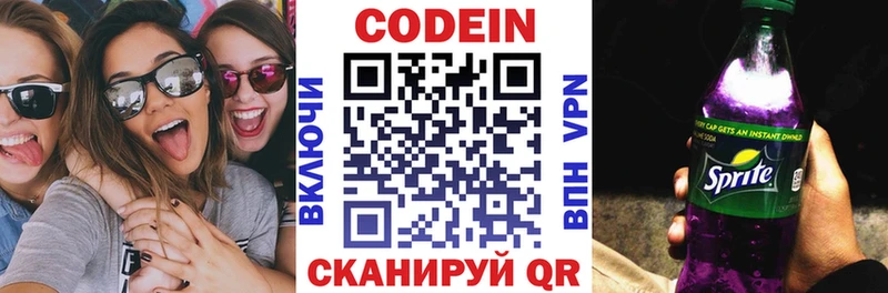 Codein Purple Drank  закладки  Дербент 