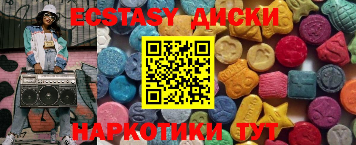 Ecstasy  shop наркотические препараты  ЭКСТАЗИ DUBAI  Вход с VPN  Дербент  ЭКСТАЗИ 280мг 