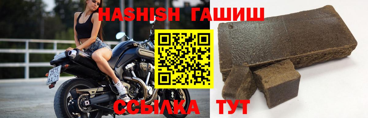 ГАШИШ Cannabis  Вход с VPN  ГАШ  Дербент  ГАШИШ Premium 
