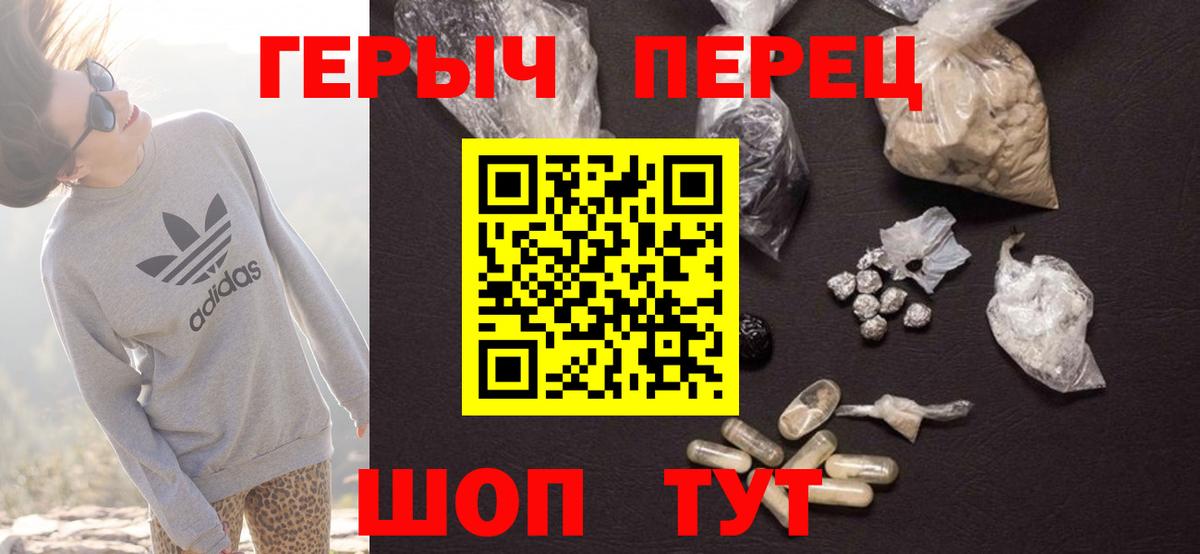 Героин хмурый  Вход с VPN  Дербент 