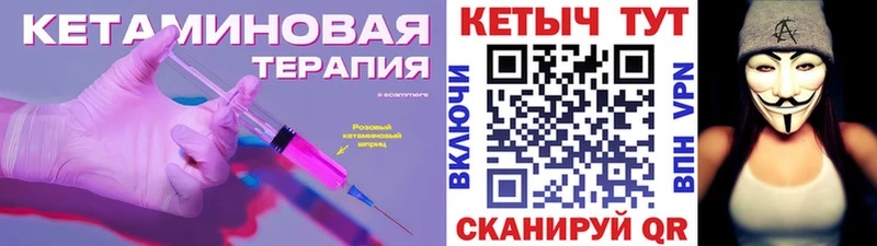 КЕТАМИН ketamine  Дербент 