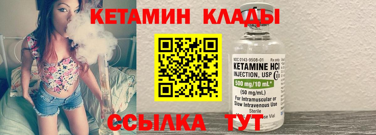 Кетамин VHQ Дербент
