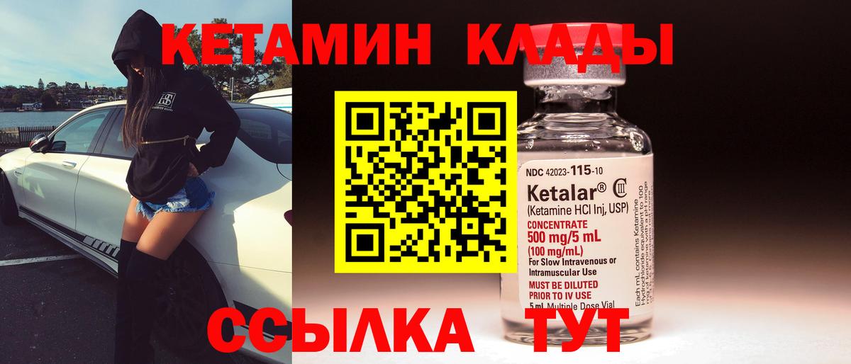 Кетамин VHQ  Вход с VPN  КЕТАМИН ketamine  hydra вход  Дербент 
