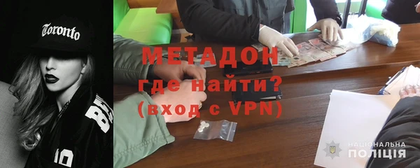 метадон Пролетарск