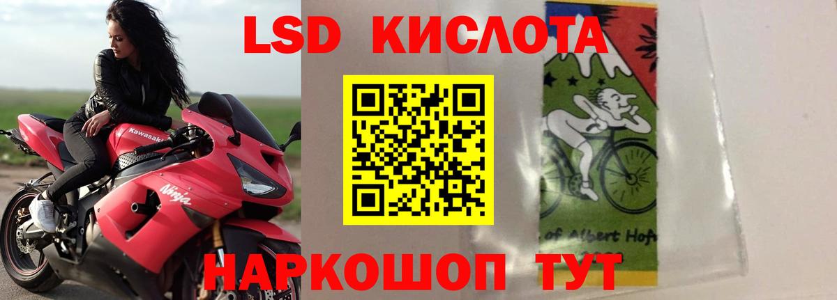 LSD-25 экстази ecstasy Дербент