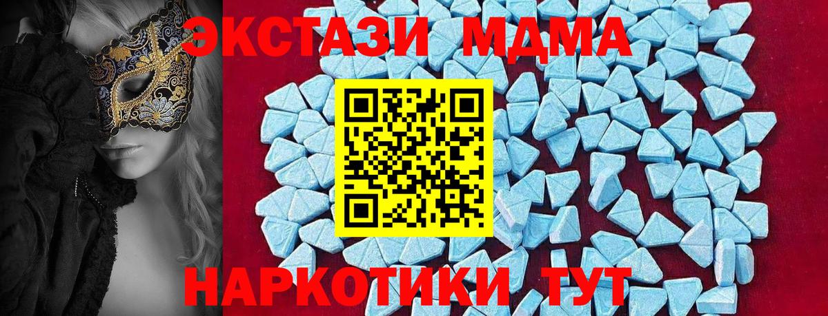 МДМА Molly Дербент