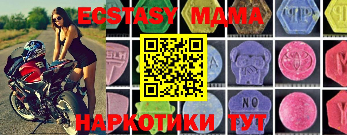 Дербент  MDMA кристаллы  МДМА VHQ  МДМА  Вход с VPN 