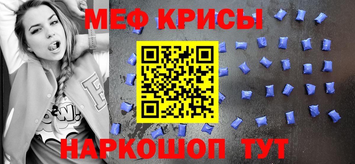 Меф мука Дербент