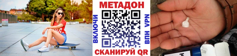 Метадон белоснежный  купить наркоту  Дербент 