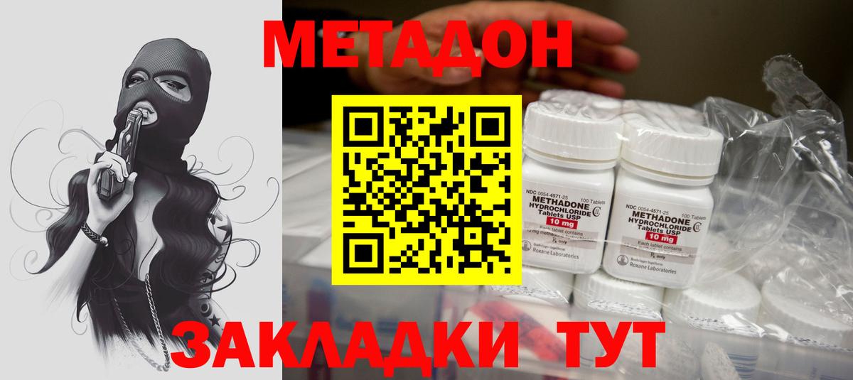 МЕТАДОН белоснежный  МЕТАДОН VHQ  Дербент  Вход с VPN 